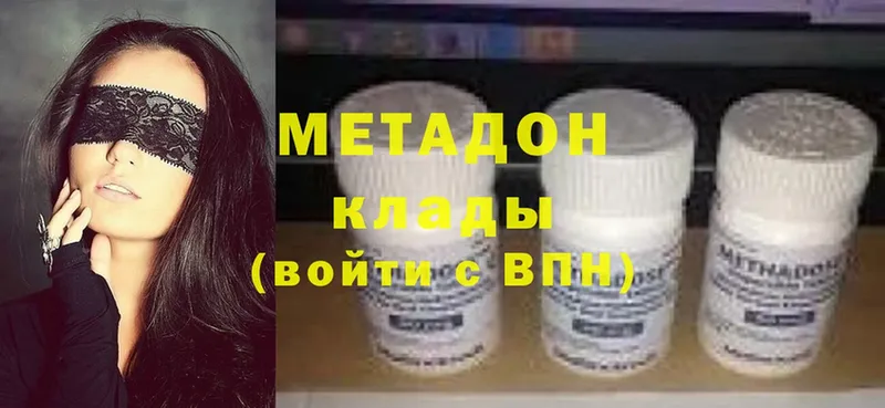 Метадон methadone  цены наркотик  Междуреченск 