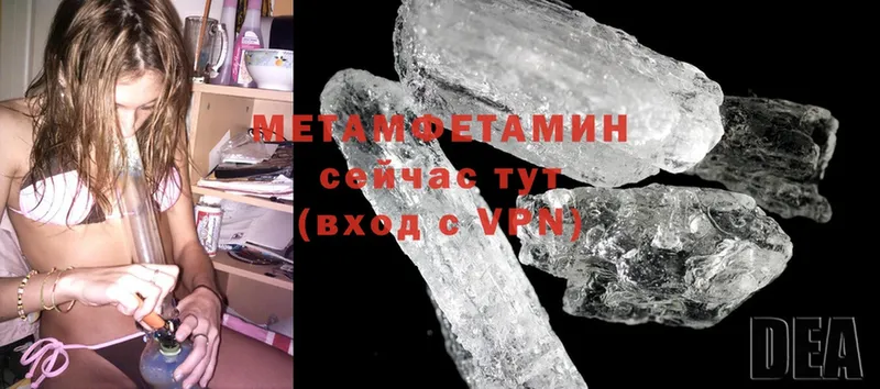 Метамфетамин пудра  mega зеркало  Междуреченск  закладка 